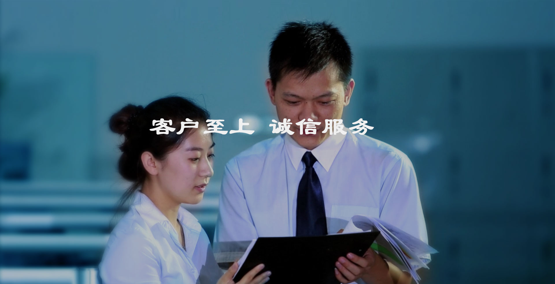 細(xì)節(jié)鑄就品質(zhì),服務(wù)完勝品牌